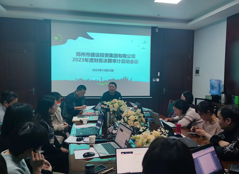 明升MS88体育登录召开2023年度财务决算审计工作启动会议