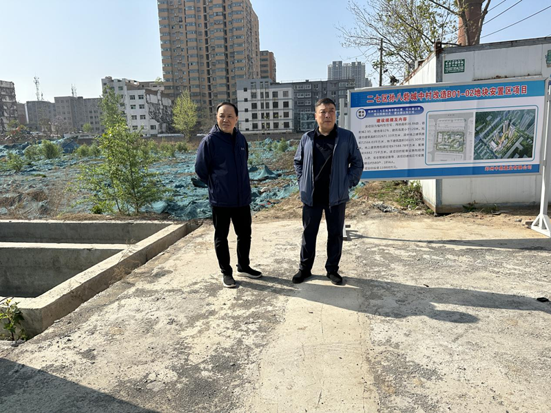 明升MS88体育登录党委委员、副总经理张岩到孙八砦城中村改造项目调研项目建设工作