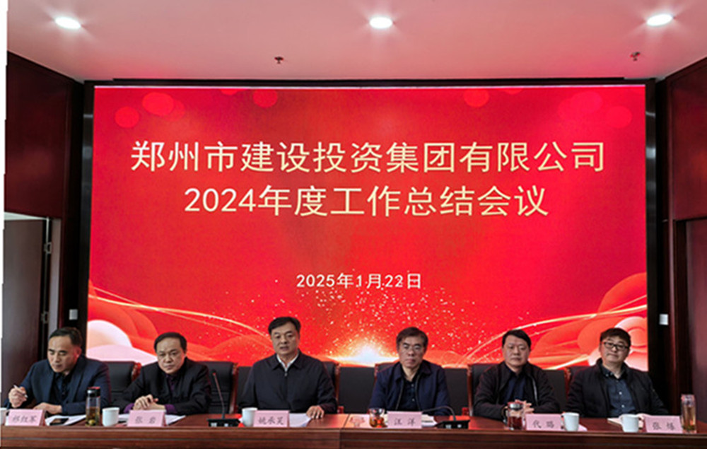 明升MS88体育登录召开2024年度工作会议